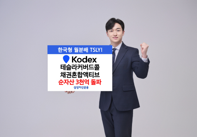 [삼성자산운용]